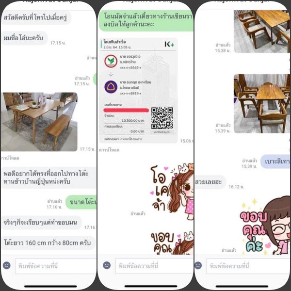 เฟอร์นิเจอร์ไม้สัก