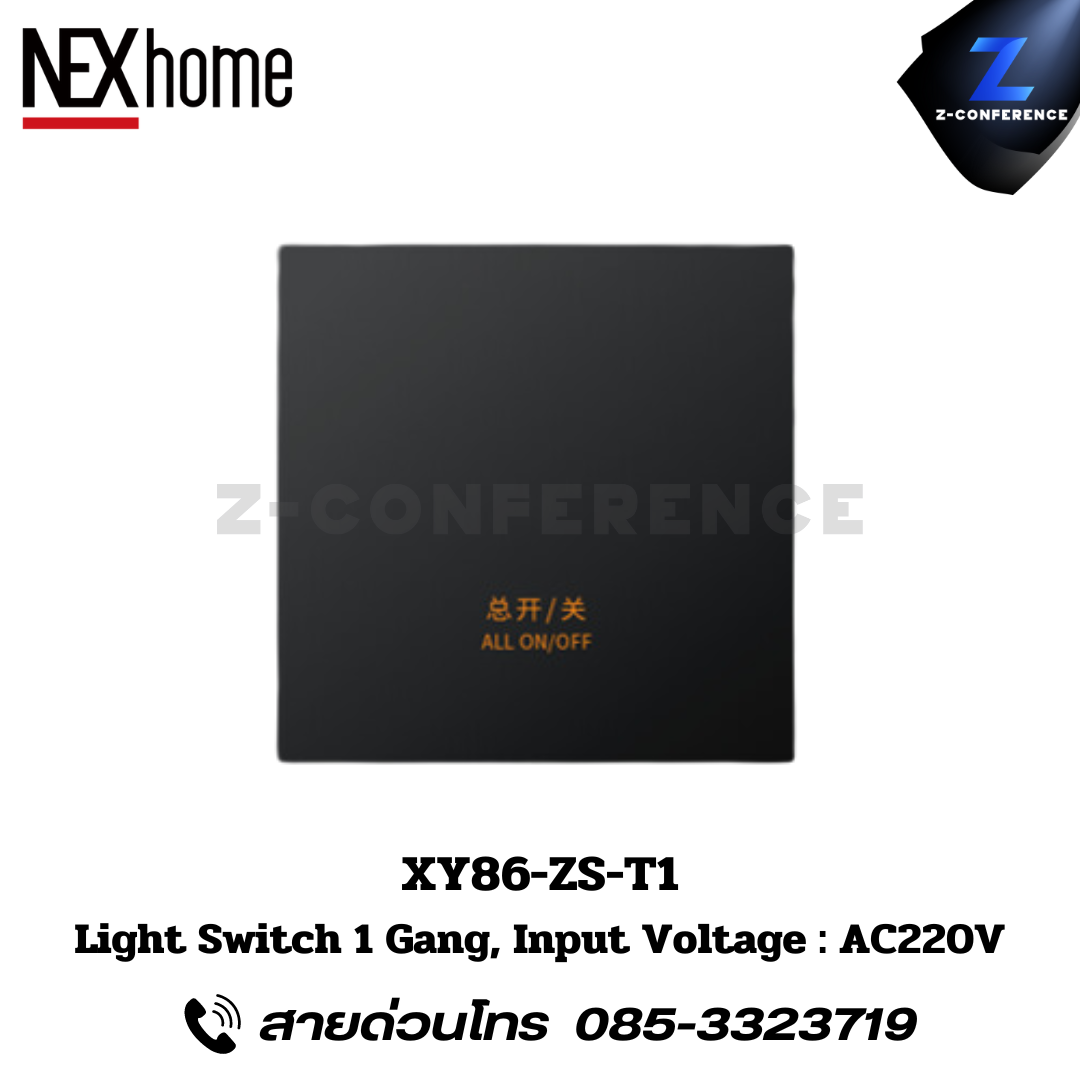 NEXHOME XY86-ZS-T1 Light Switch 1 Gang, Input Voltage : AC220V. digital door lock , ประตูสแกนนิ้ว , ดิจิตอลล็อค , สแกนนิ้ว , สแกนหน้า