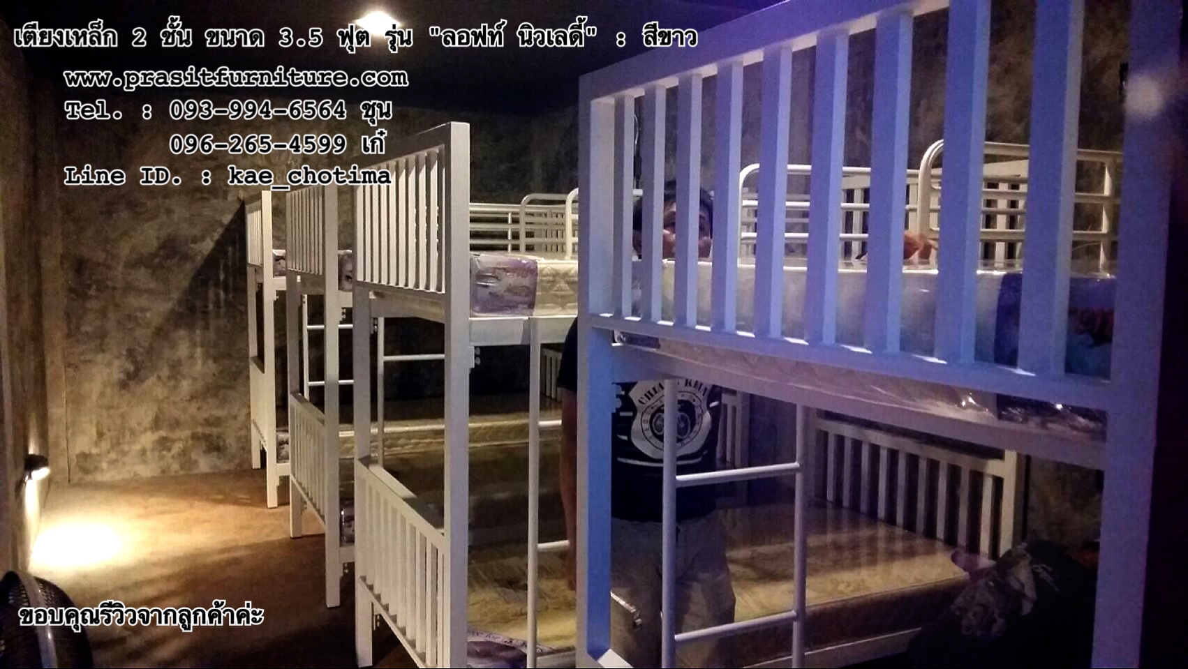 เตียงเหล็ก 2 ชั้น ขนาด 3.5 ฟุต รุ่น ลอฟท์ นิวเลดี้