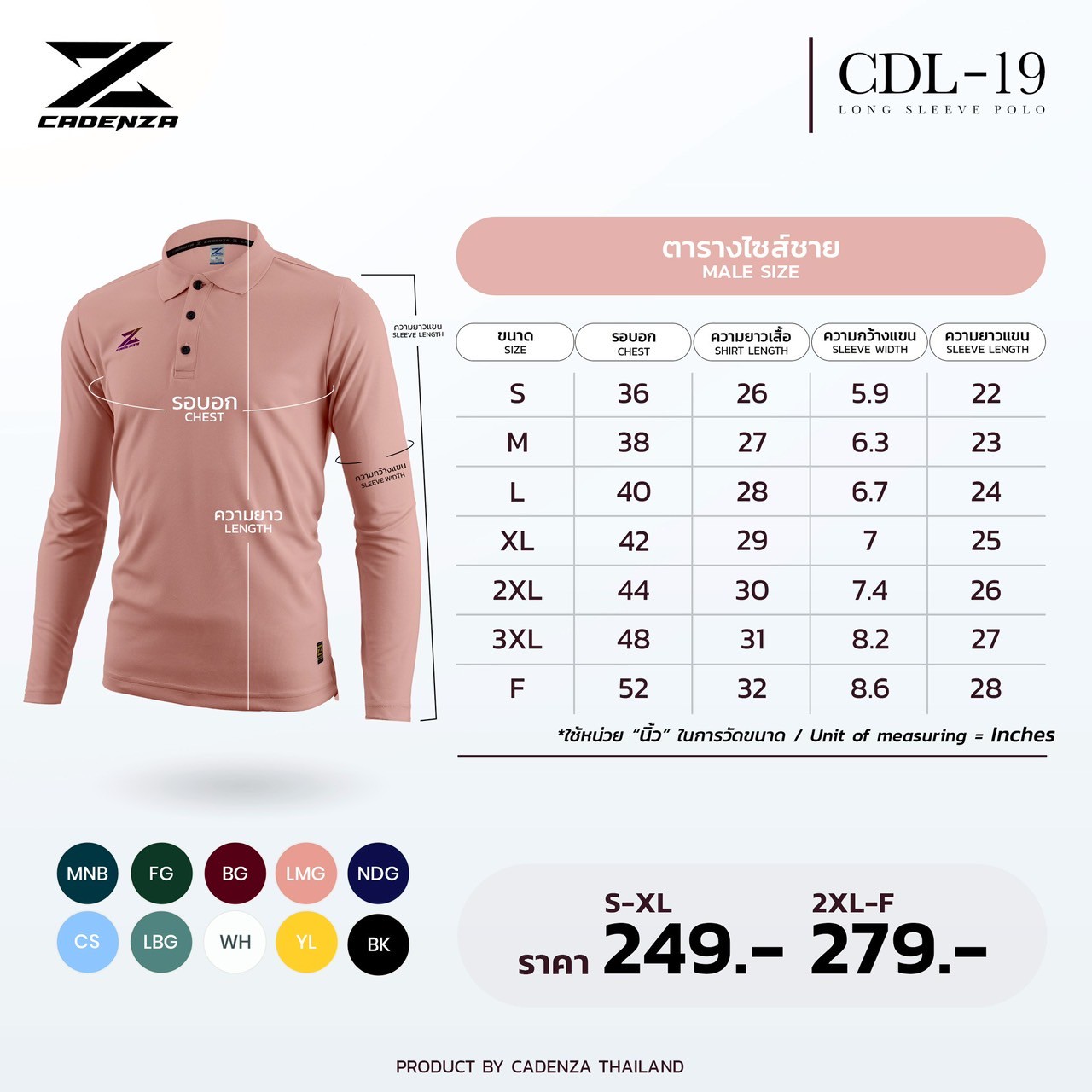 ใหม่ล่าสุด! CADENZA เสื้อโปโล แขนยาว เสื้อคอปก Long Sleeve Polo คาเดนซ่า ผู้ชาย รุ่น CDL-19 ผ้านุ่ม ใส่สบาย ระบายอากาศ สีเขียว/เหลือง/แดง/ขาว/ดำ/ฟ้า