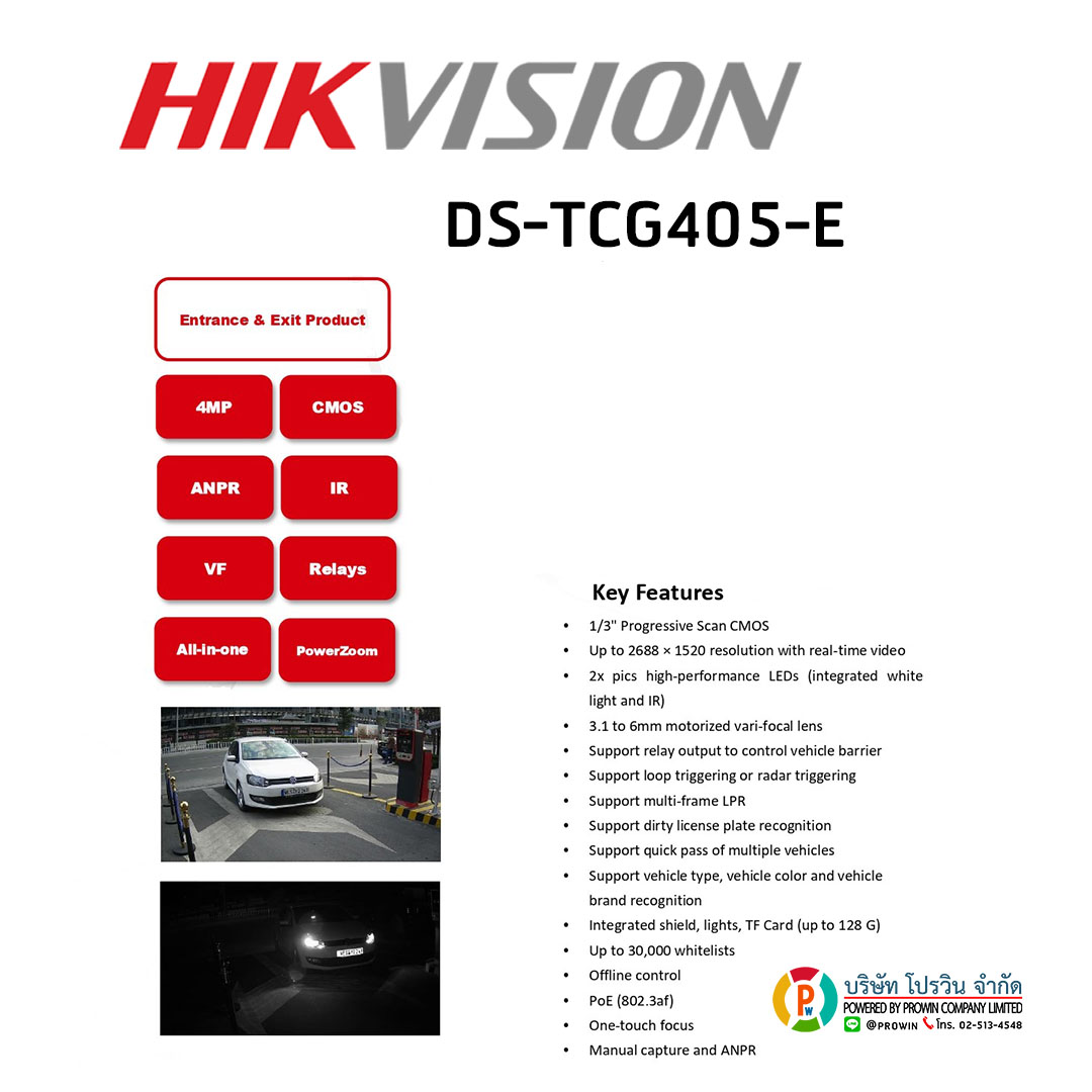 HIKVISION DS-TCG405-E