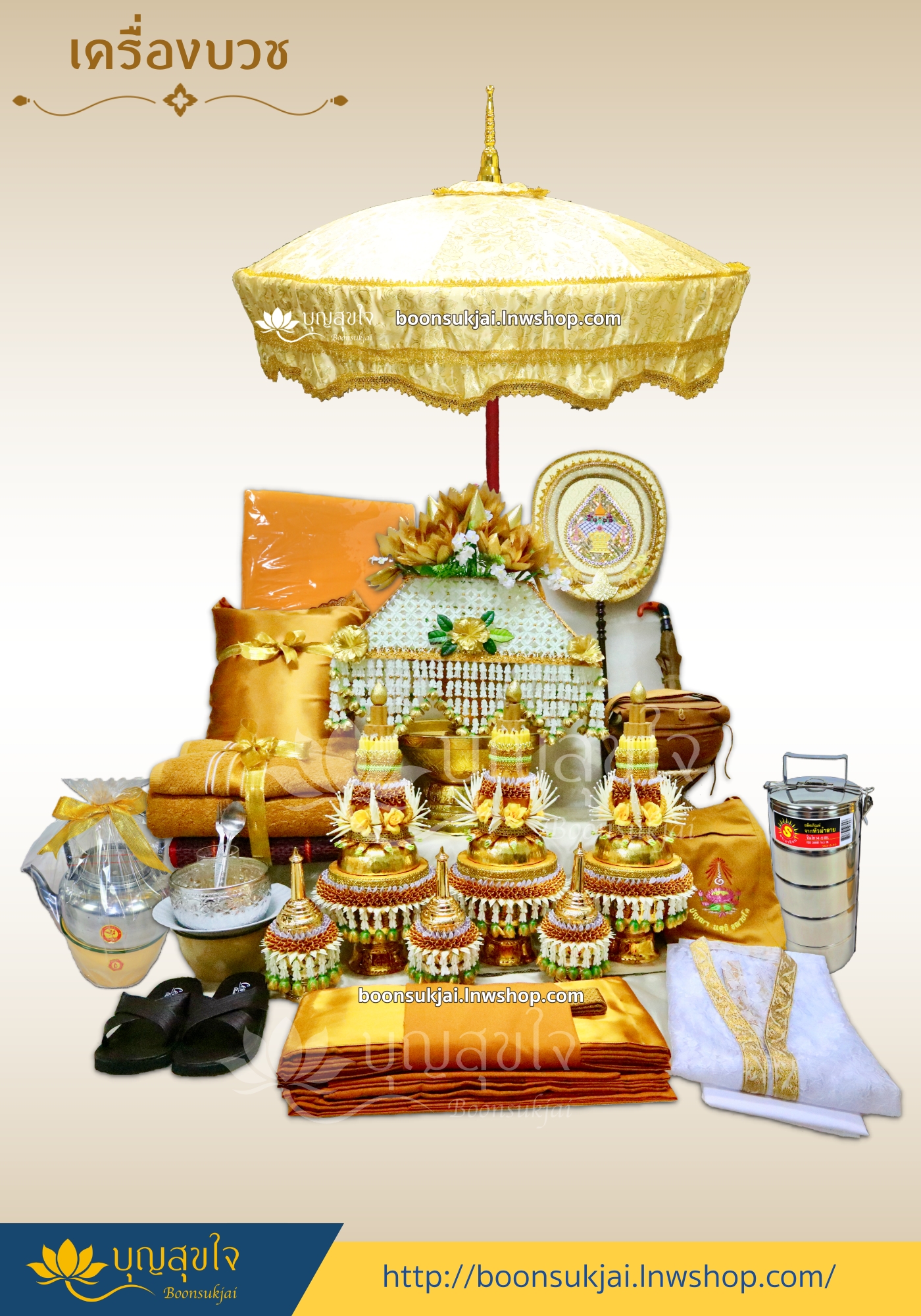 ชุดเครื่องบวชไทยประยุกต์