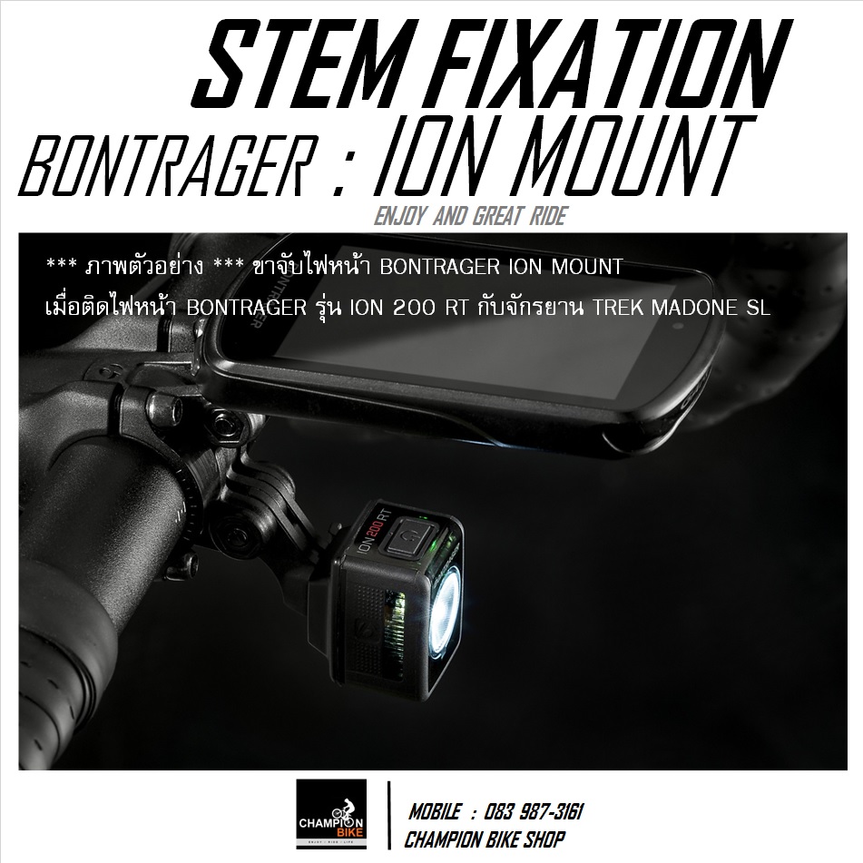 ขาจับไฟหน้า BONTRAGER ION : BLENDR UNIVERSAL ION MOUNT