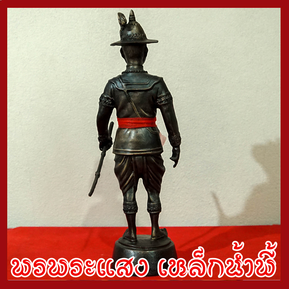 พระเจ้าตากสินมหาราช สูง 12.5 นิ้ว วัตถุมงคล เนื้อมวลสารแร่เหล็กน้ำพี้