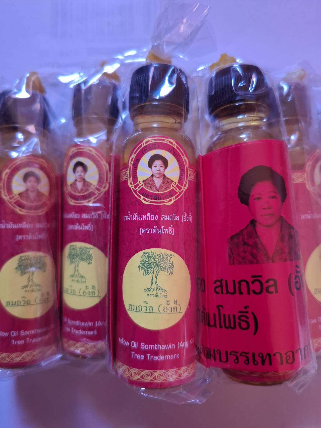 น้ำมันเหลือง สมถวิน สมถวิล (อั้งกี้) ขวดใหญ่ 24ml.