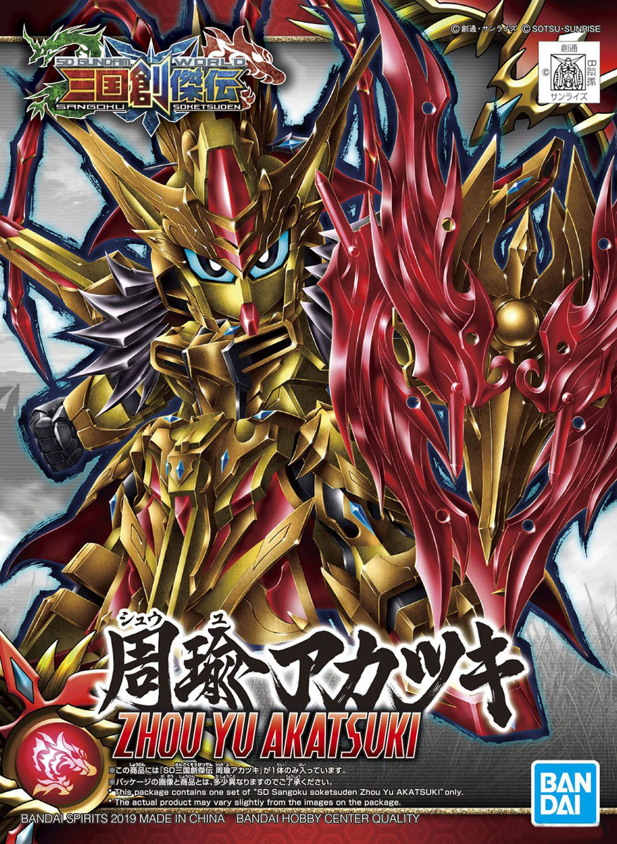 Bandai SD SANGOKU SOKETSUDEN ZHOU YU AKATSUKI 4573102582089 A7