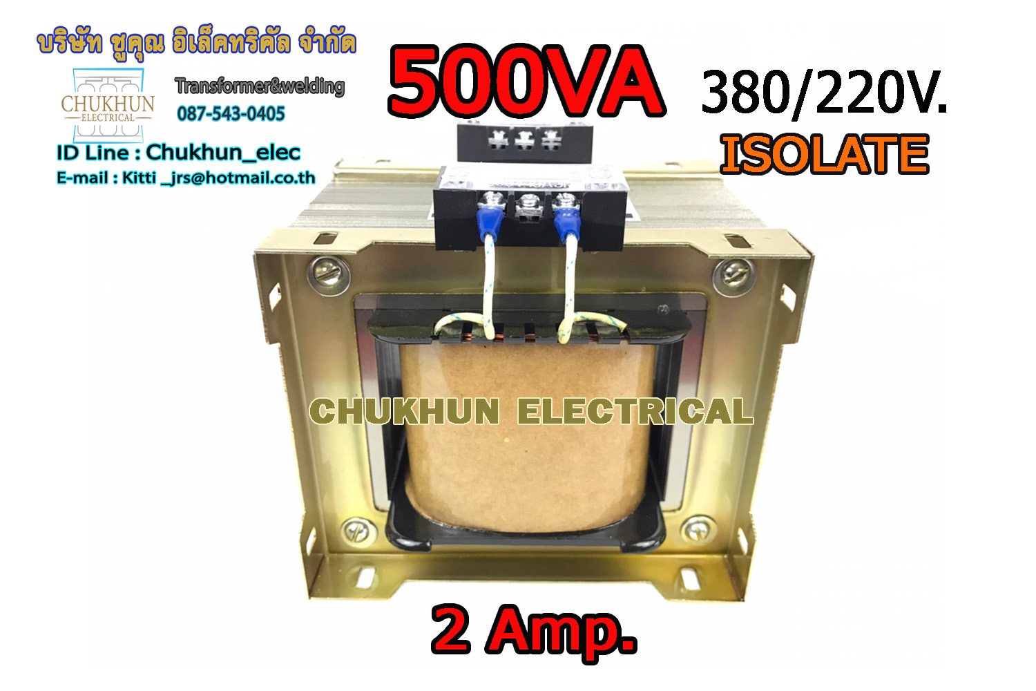 หม้อแปลง Input 380V. Output 220V. 2AMP. Isolate