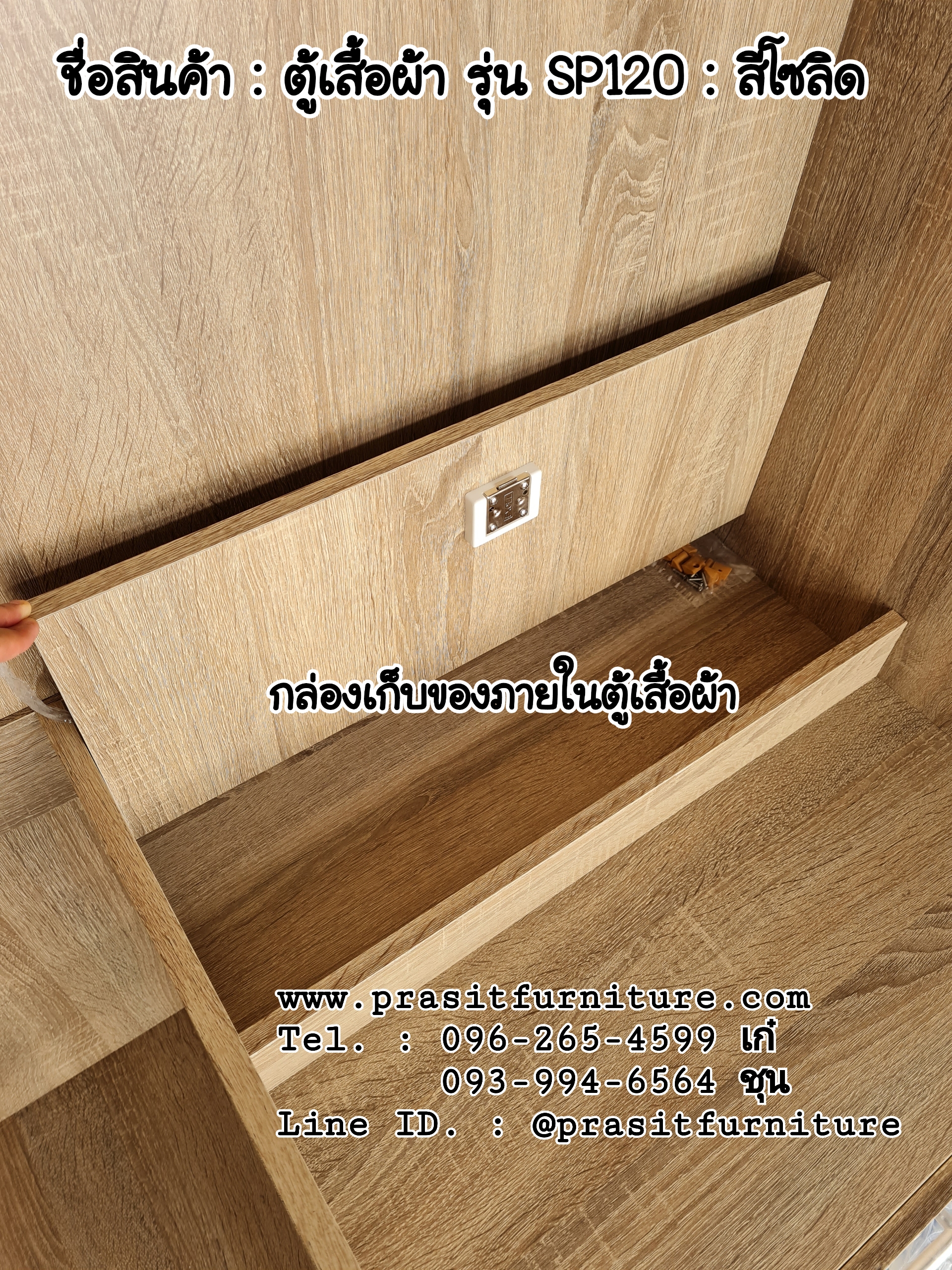 ตู้เสื้อผ้า 4 ฟุต 2 ลิ้นชัก รุ่น "SP120"