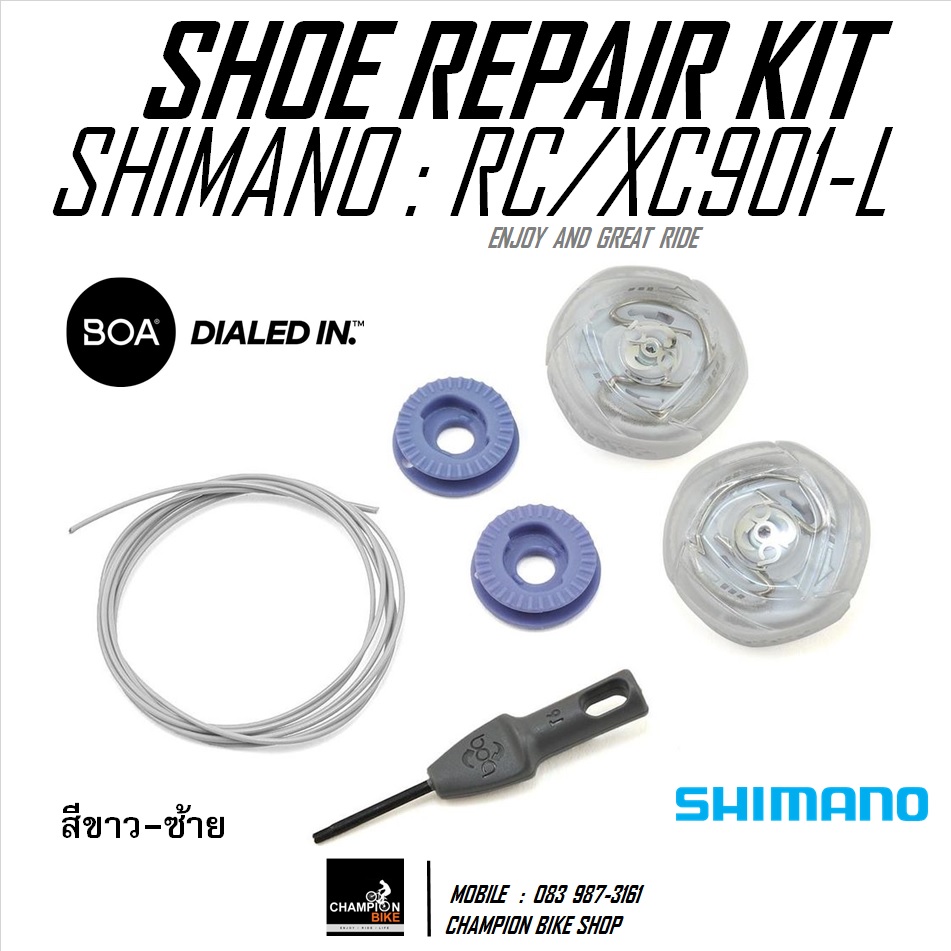 อะไหล่BOA รองเท้าเสือหมอบ SHIMANO RC901 RC901T RC900 RC9 XC901 S-PHYRE **สีขาว-ซ้าย** BOA IP1 REPAIR KIT 2 DIALS / WHITE / LEFT