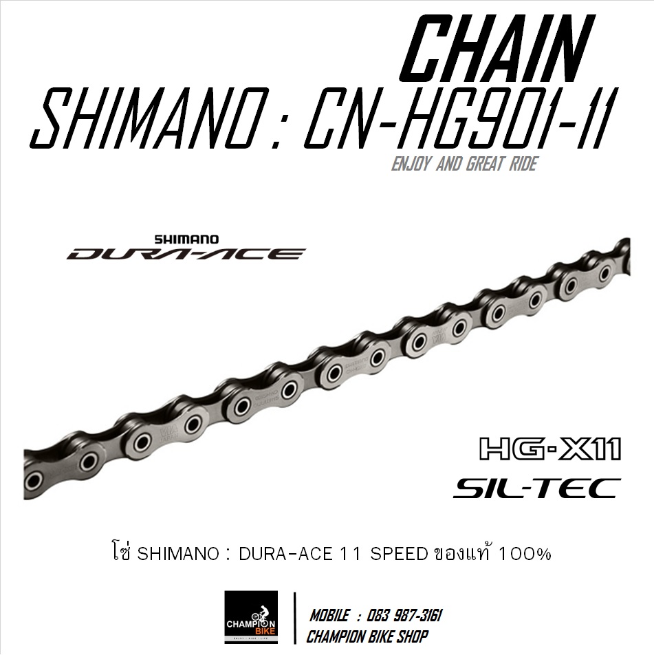 โซ่เสือหมอบ SHIMANO DURA ACE R9100 CN-HG901-11 11 SPEED CHAIN