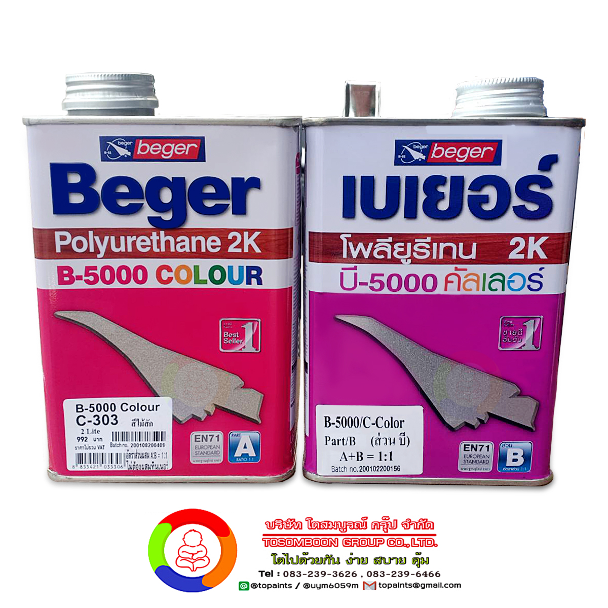 เบเยอร์ โพลียูรีเทน บี-5000 Beger B-5000 Colour Polyurethane 2K