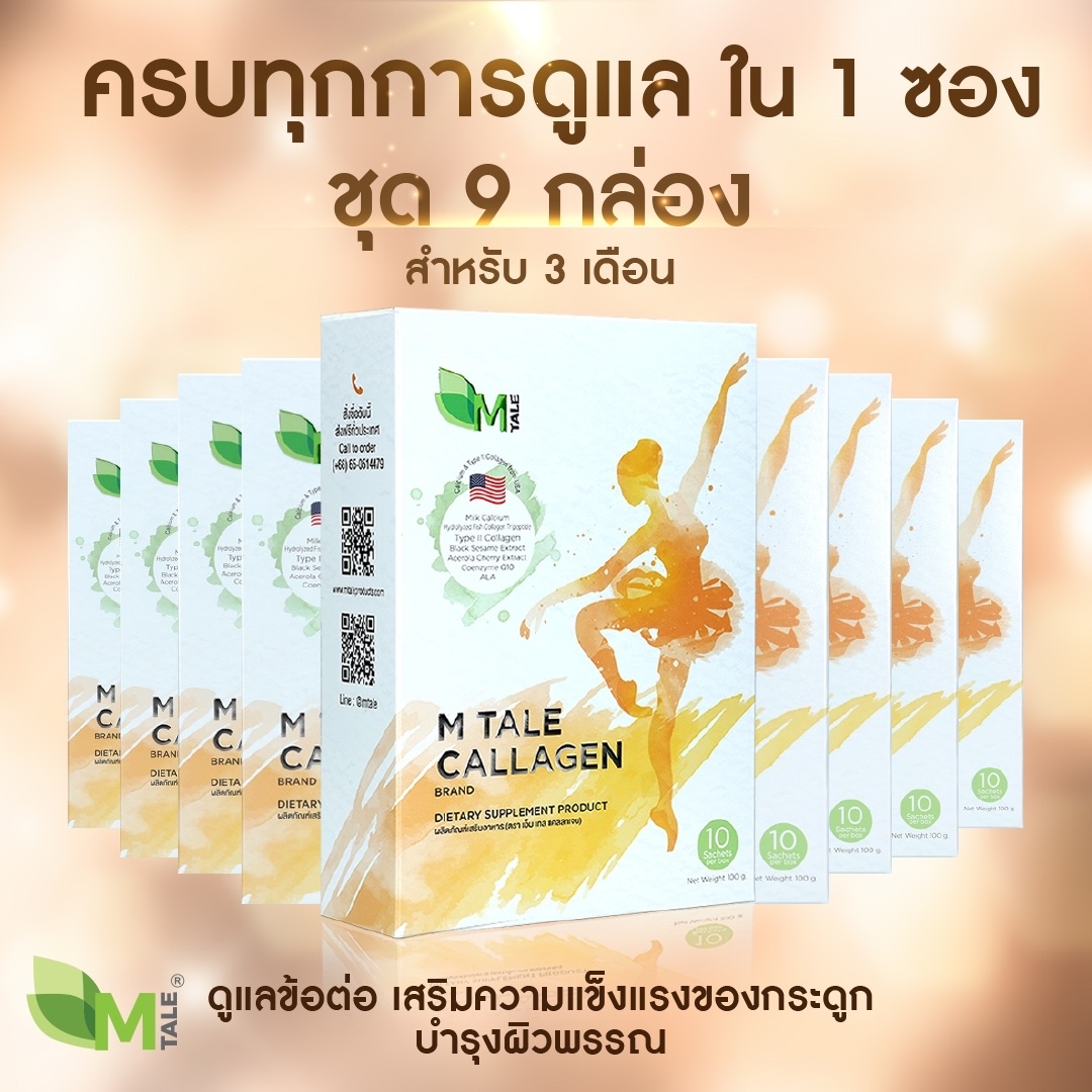 แคลเซี่ยม คอลลาเจนยูซีทู และงาดำสกัด แก้ปวดข้อ ข้อเสื่อม กระดูกพรุน CALLAGEN (10 ซอง) x 9 กล่อง