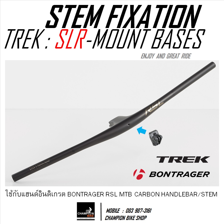 หูยึดขาจับไมล์+ไฟหน้า BONTRAGER : SLR BLENDR MOUNT BASE (สำหรับแฮนด์อินดิเกรต TREK MADONE SLR / MADONE 9 / EMONDA SLR / XXX CARBON ROAD / RSL MTB CARBON)
