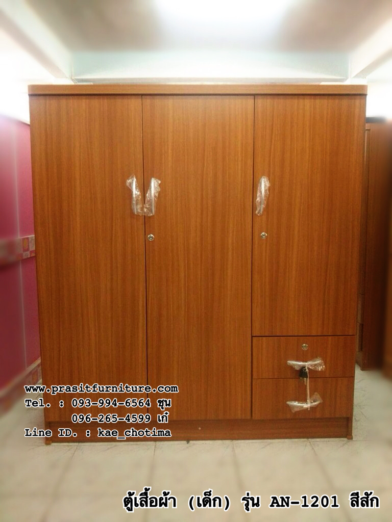 ตู้เสื้อผ้าเด็ก 3 บาน ขนาด 120 ซม.