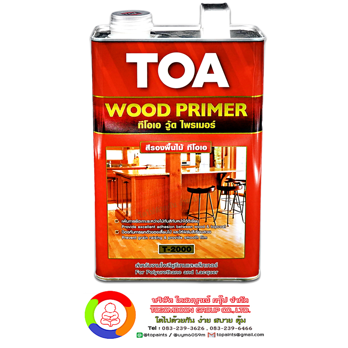 ทีโอเอ สีรองพื้นไม้ TOA Wood Primer T-2000