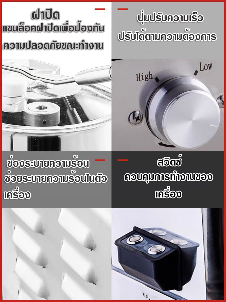  #เครื่องปั่นอเนกประสงค์ #ถังปั่นอเนกประสงค์