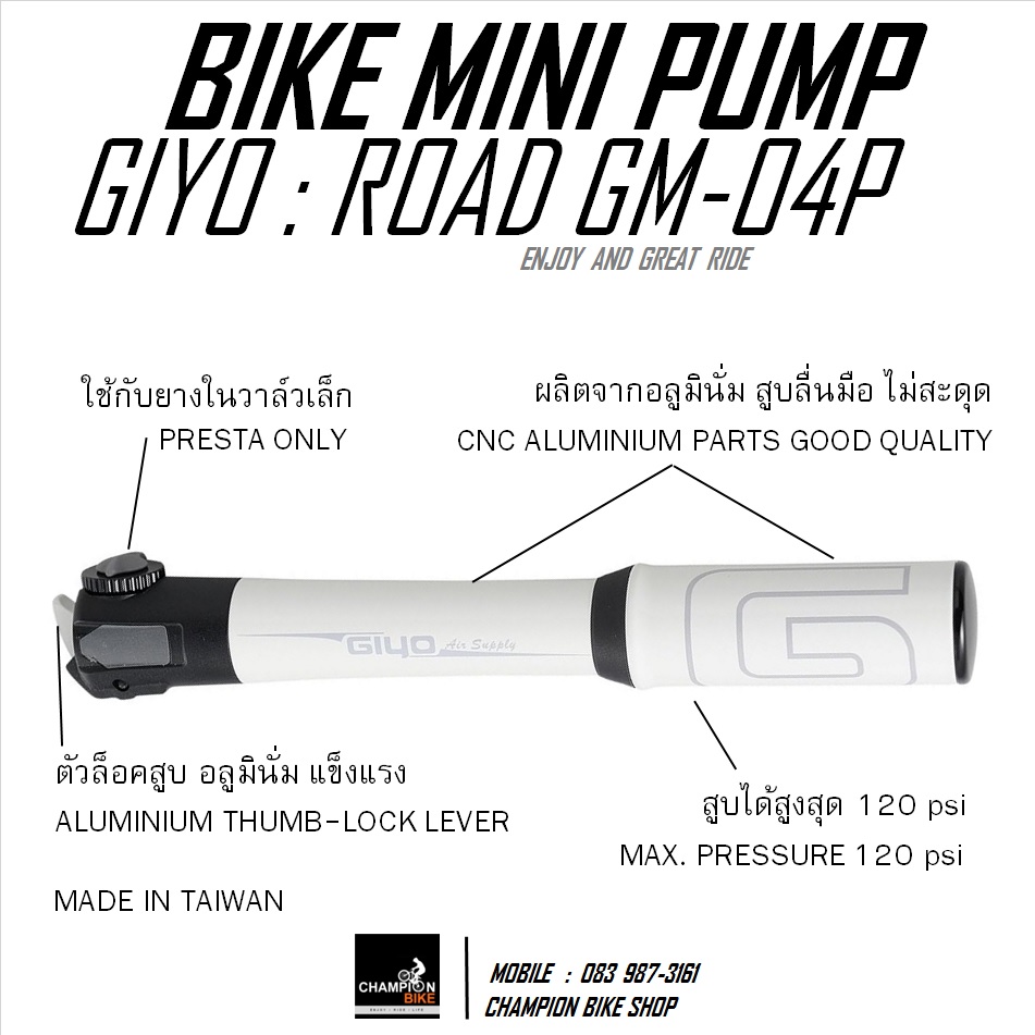 สูบลมจักรยานเสือหมอบ GIYO : GM-04P ROAD BIKE CNC MINI PUMP W/LEVER