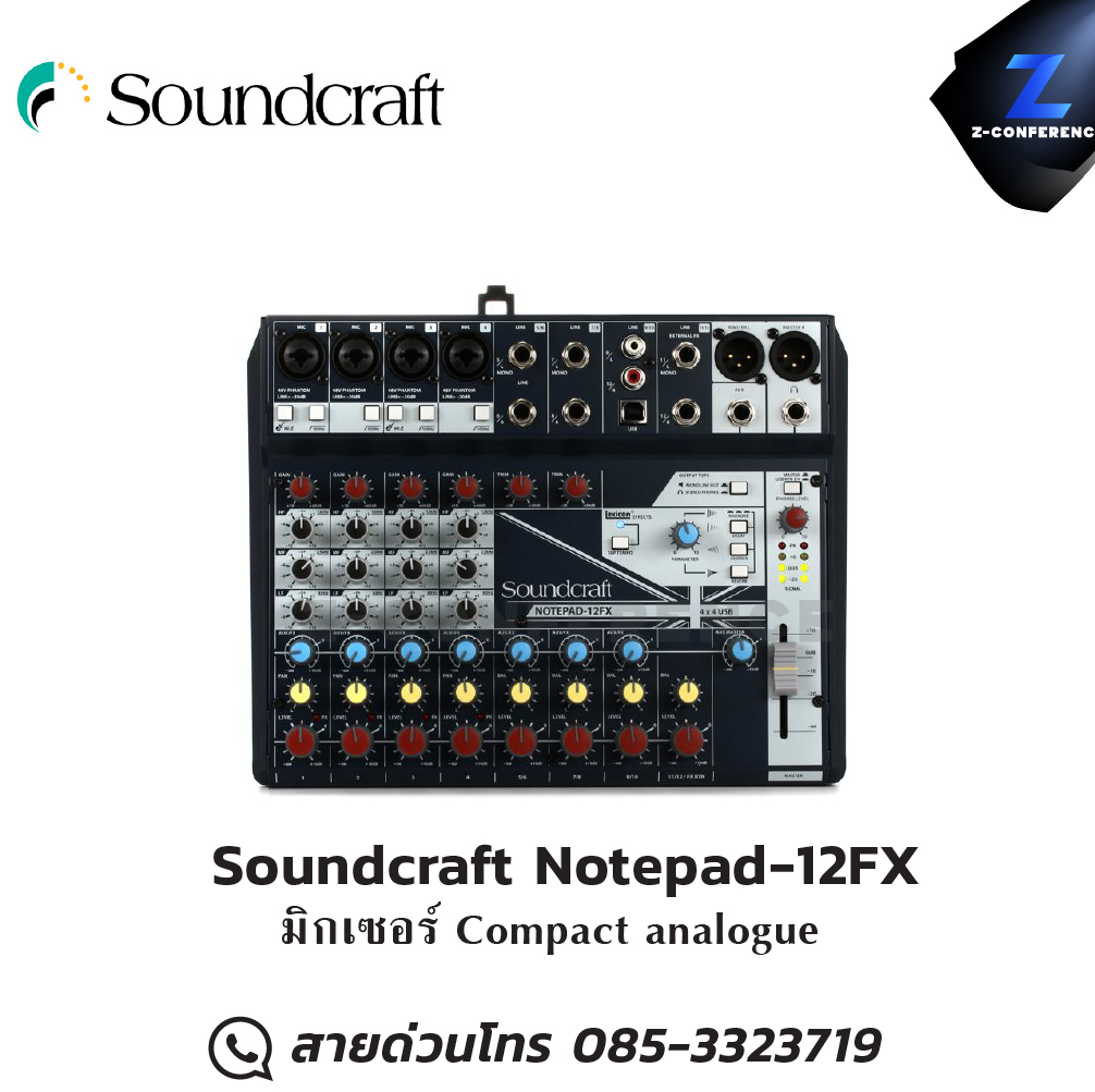 Soundcraft Notepad-12FX มิกเซอร์ Compact analogue มิกเซอร์ , mixer , มิกเครื่องเสียง , มิกเซอร์ดิจิตอล , มิ๊กดิจิตอล