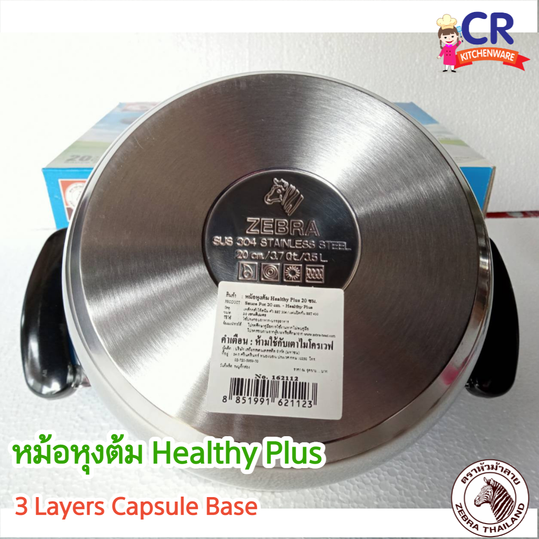 Zebra หม้อหุงต้ม รุ่น Healthy Plus 20 ซม. ตราหัวม้าลาย
