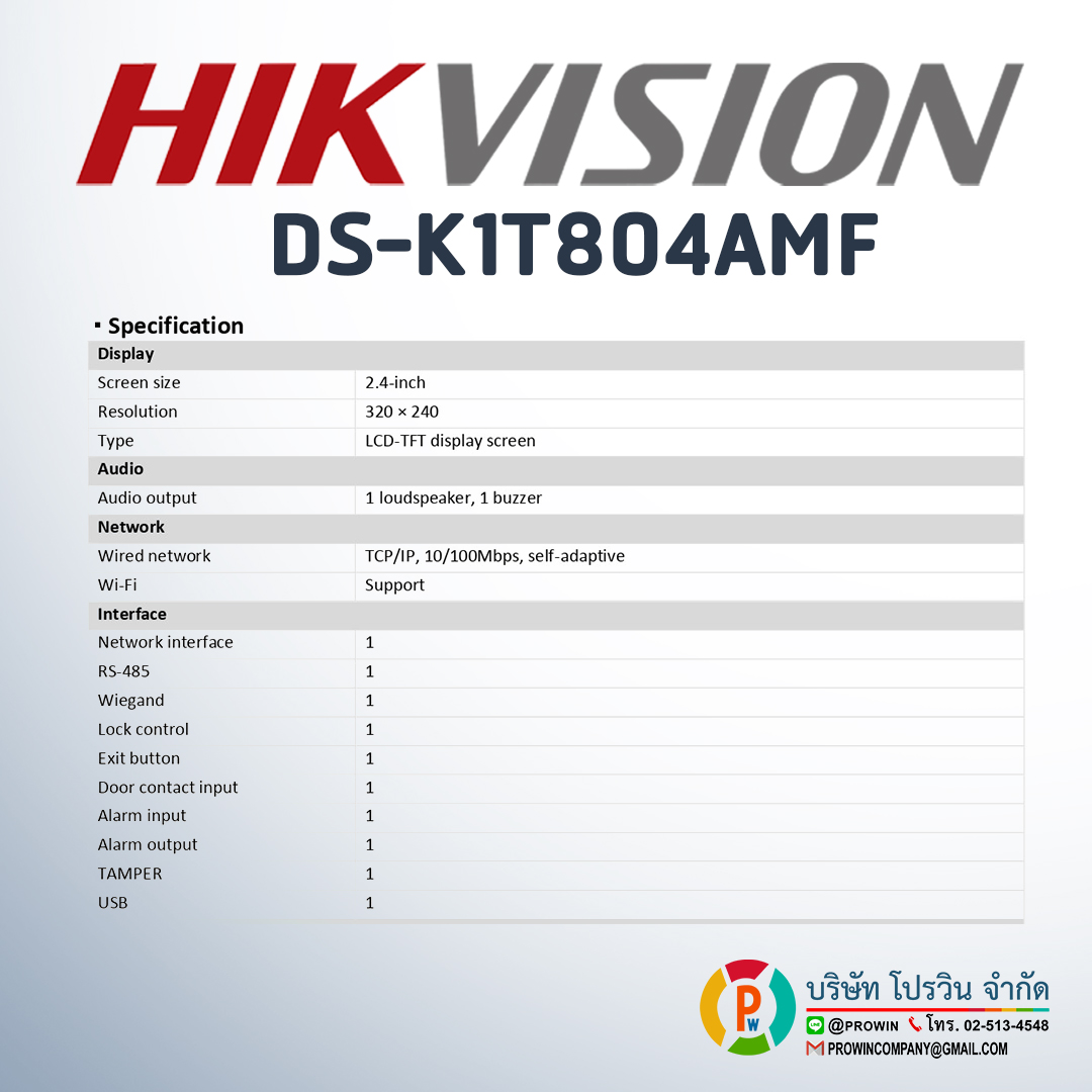 HIKVISION DS-K1T804AMF