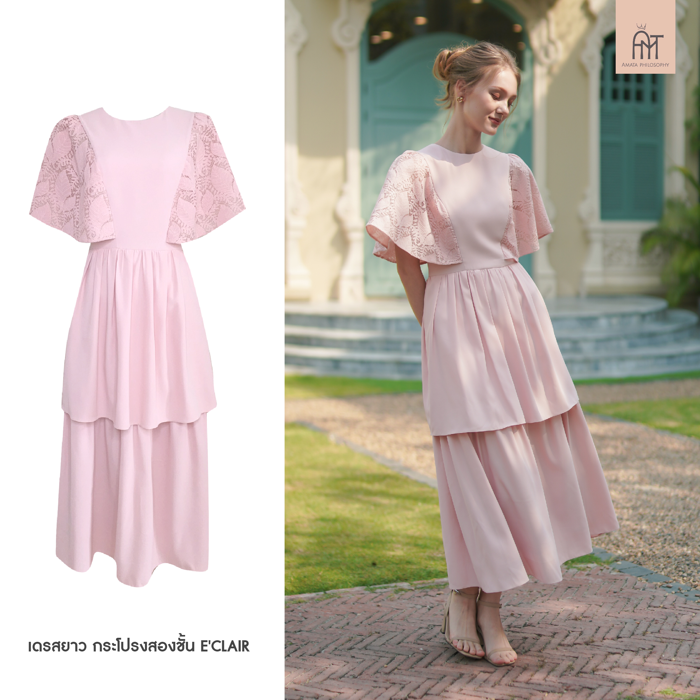 AMATA เดรส E'CLAIR สีฟ้า สีชมพู
