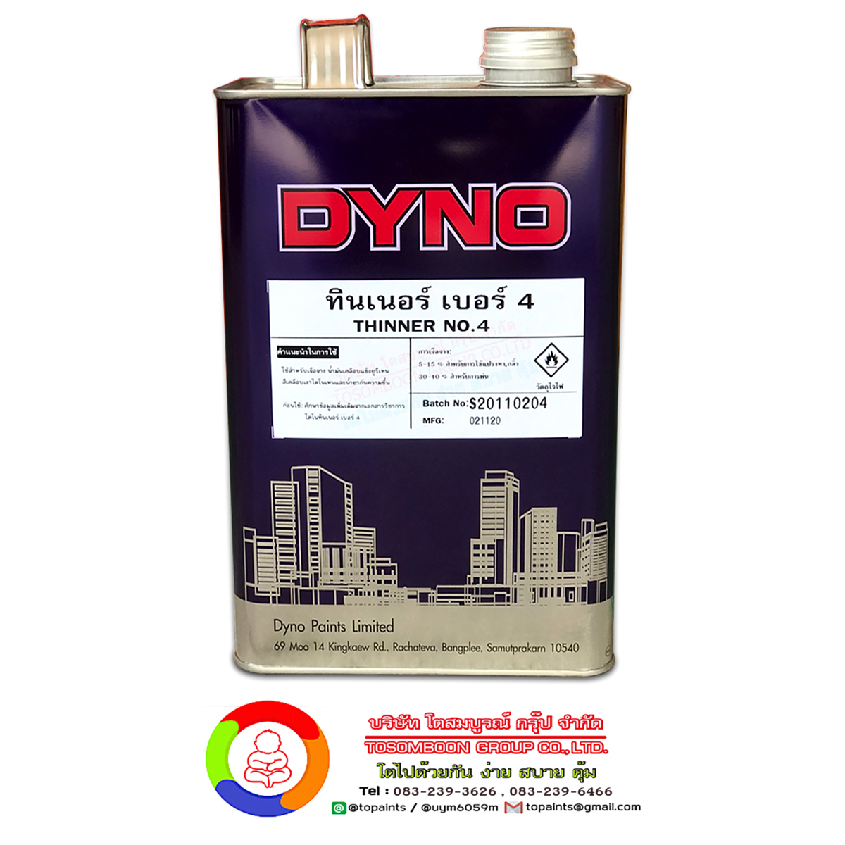ทินเนอร์ไดโน เบอร์ 4 Dyno Thinner No.4