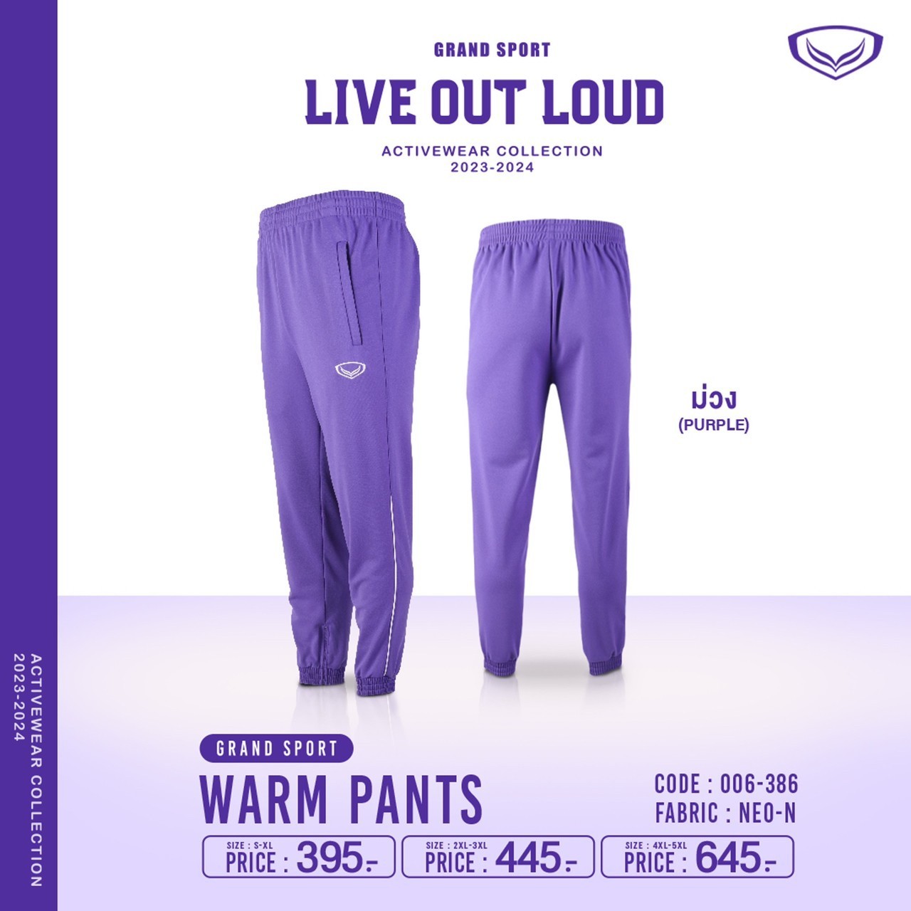 Grand sport กางเกงวอร์มแกรนด์สปอร์ต 2023/2024 รหัส 06-386 (006386)