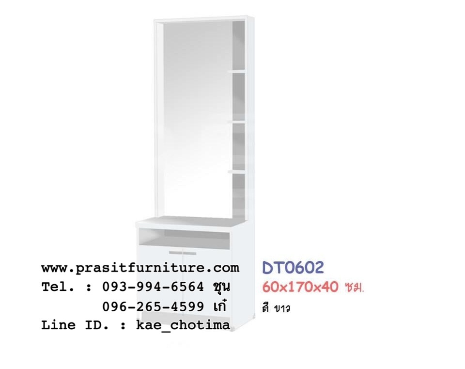 โต๊ะเครื่องแป้งยืน 60 ซม. รุ่น DT0602