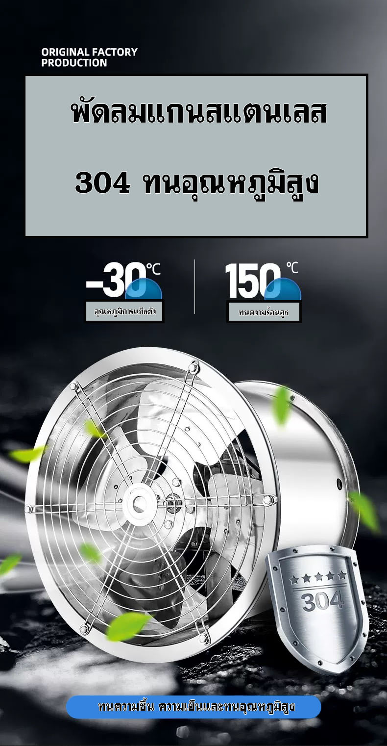 พัดลมระบายกลิ่น