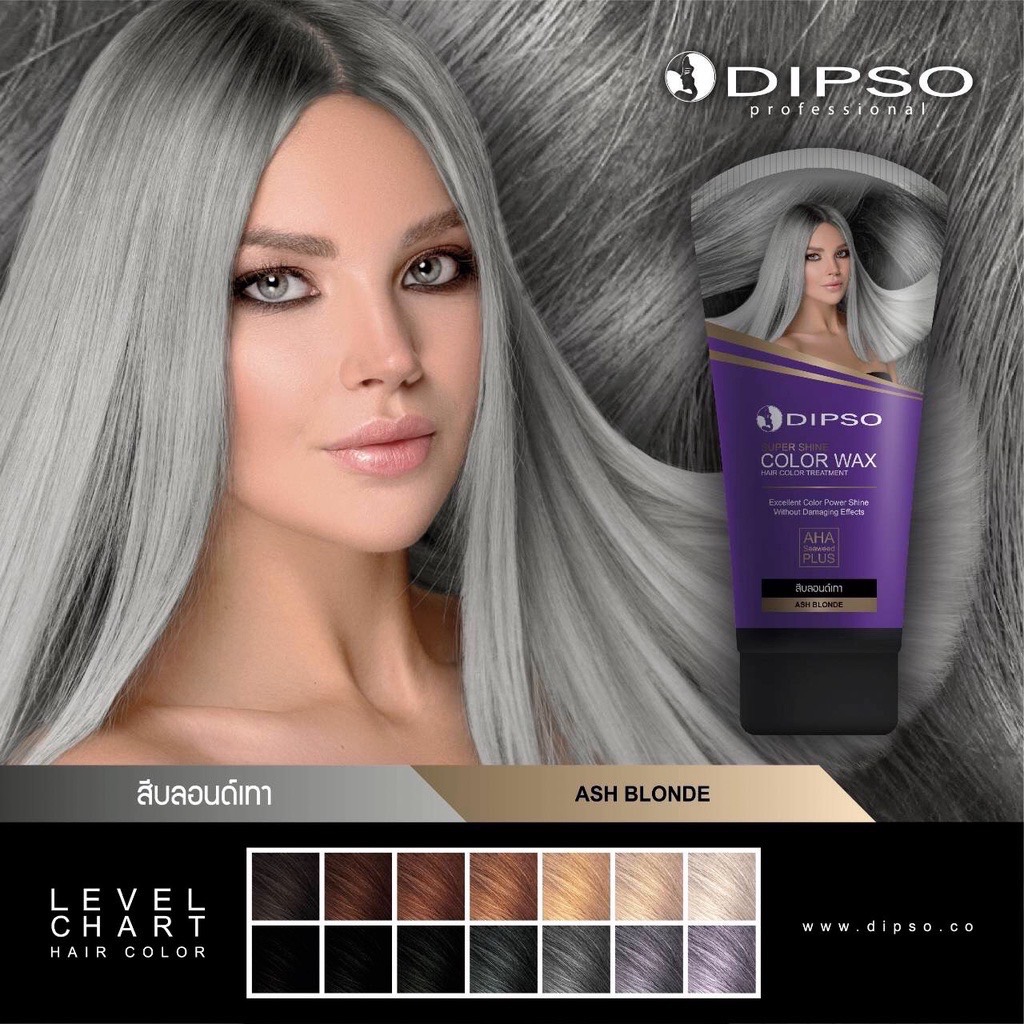 DIPSO Super Shine Hair Color Wax #Ash Blonde NEW 150 ml. แว๊กซ์สีผมดิ๊พโซ่ ซุปเปอร์ ชายน์ แฮร์ คัลเลอร์ สีบลอนด์เทา ใหม่ 150 มล.