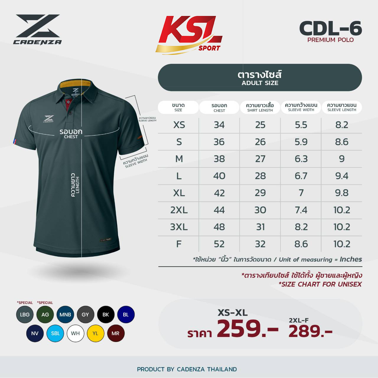 CADENZA เสื้อโปโลคาเดนซ่า รุ่น CDL-6