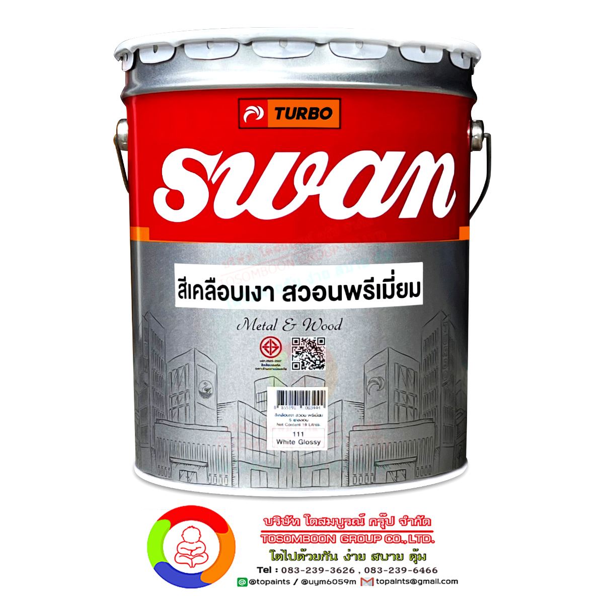 สีเคลือบเงา สวอน พรีเมี่ยม Swan Premium High Gloss Enamel