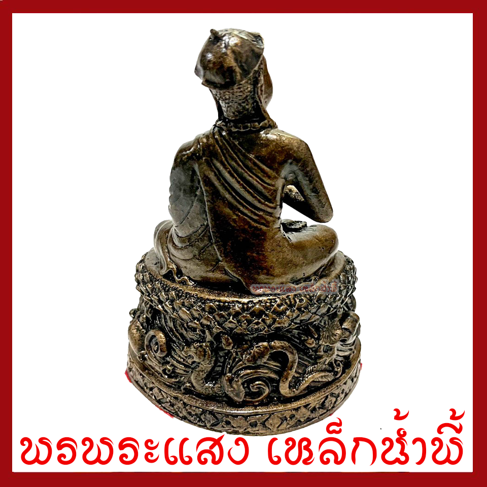 พระอุปคุต สูง 6 นิ้ว หน้าตัก 3 นิ้ว วัตถุมงคล เนื้อมวลสารแร่เหล็กน้ำพี้