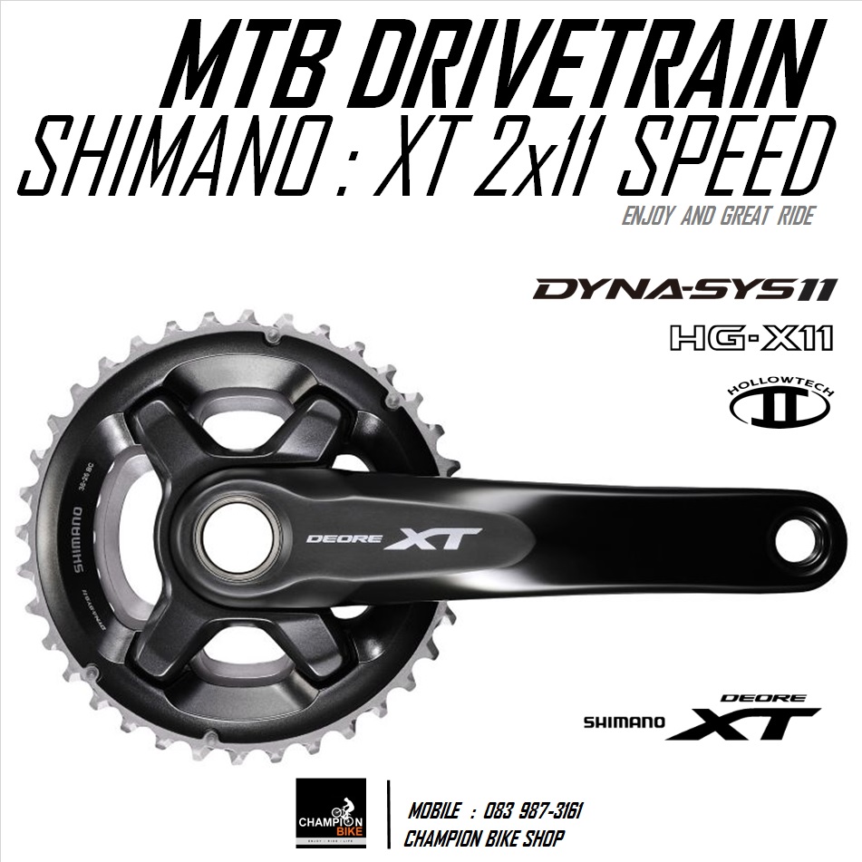 ชุดเกียร์ไฟฟ้าเสือภูเขา SHIMANO XT Di2 M8050 2x11 SPEED MTB DRIVETRAIN GROUPSET