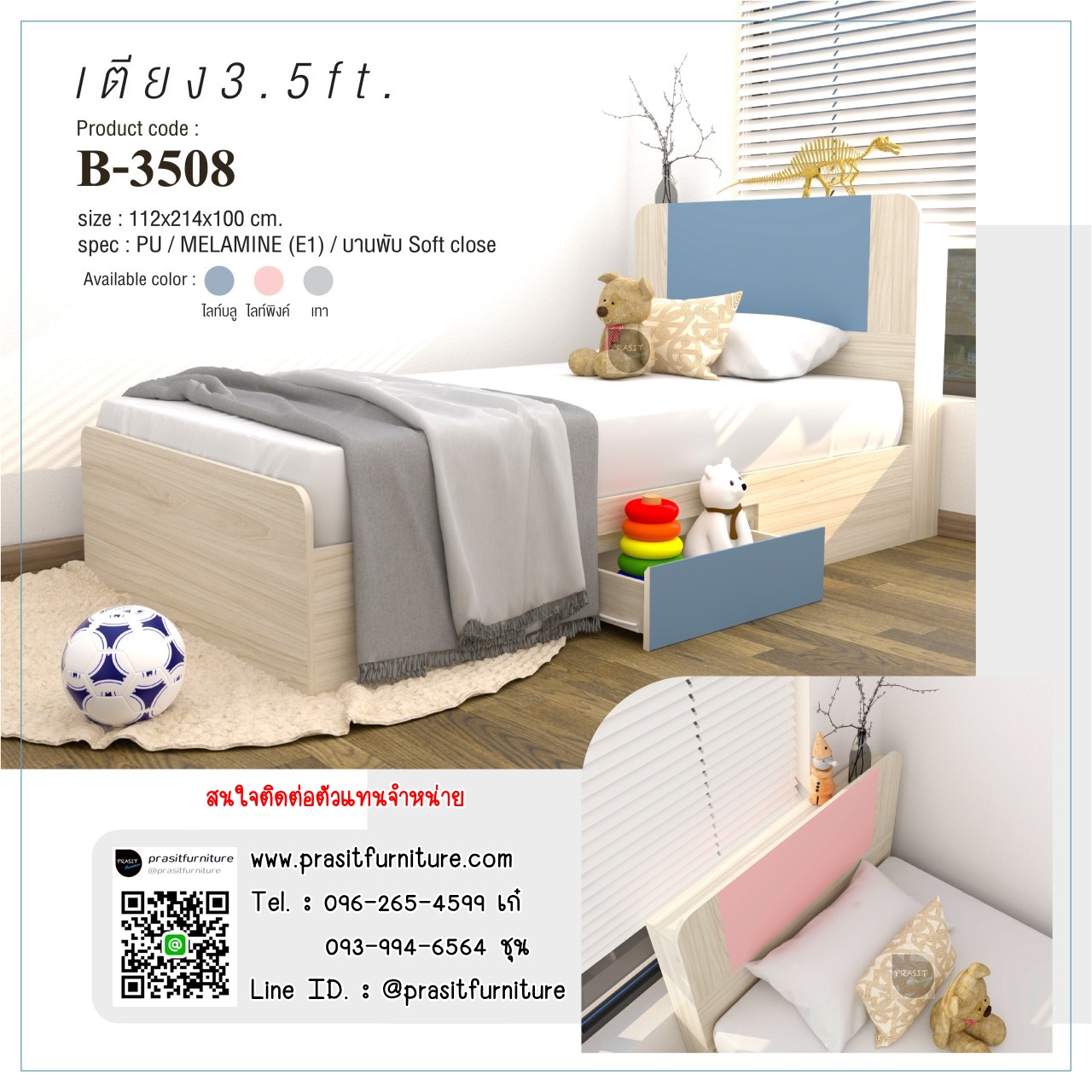 ชุดห้องนอน รุ่น FLAMINGO 2