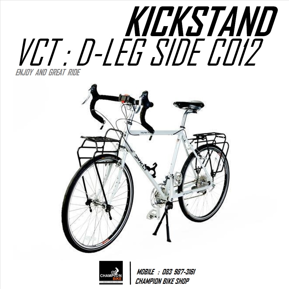 ขาตั้งจักรยานขาคู่-พับข้าง แบบติดที่กลางเฟรม VCT : C012 DOUBLE LEG SIDE FOLDING KICKSTAND BICYCLE