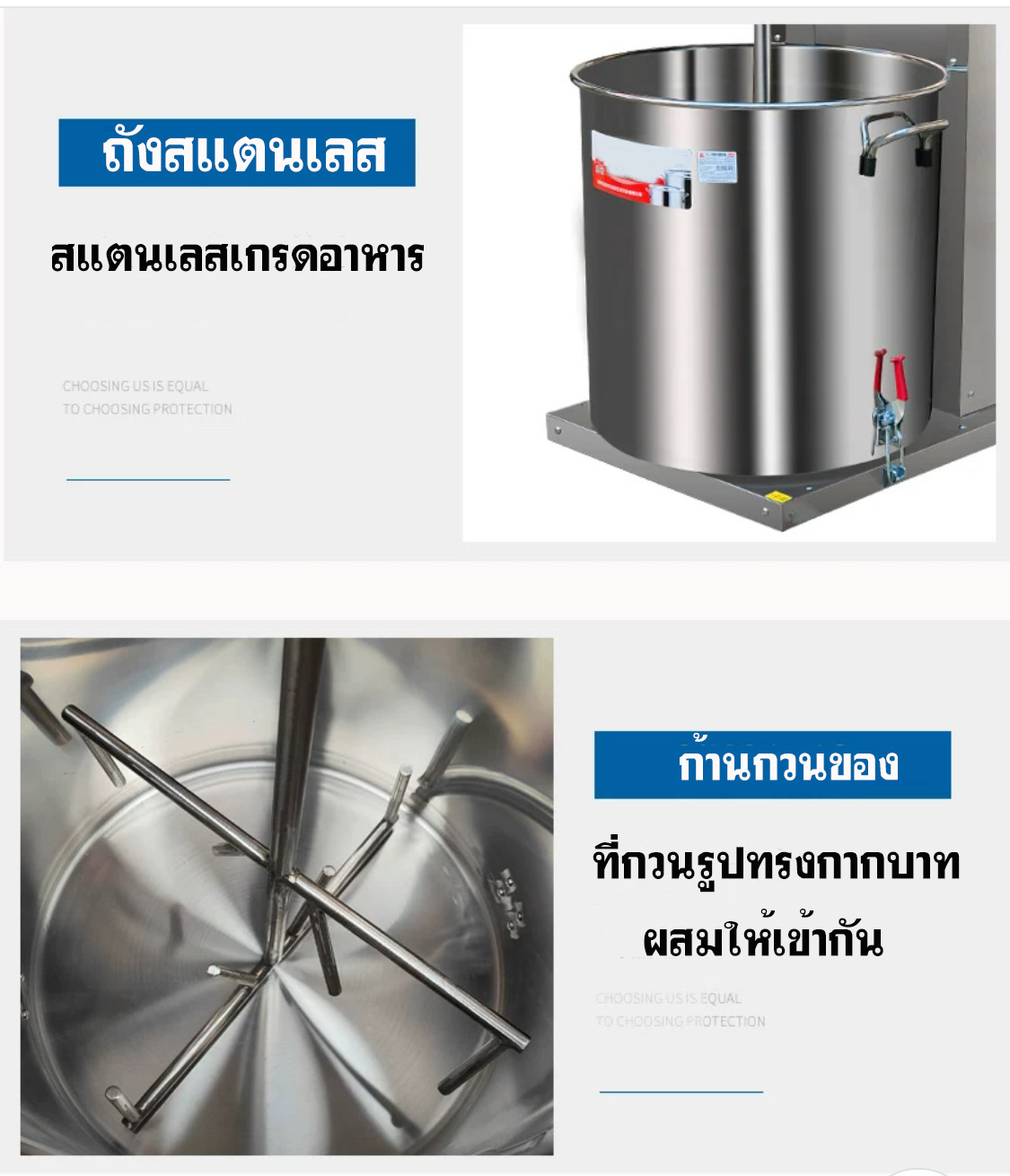 เครื่องกวนและถังผสม