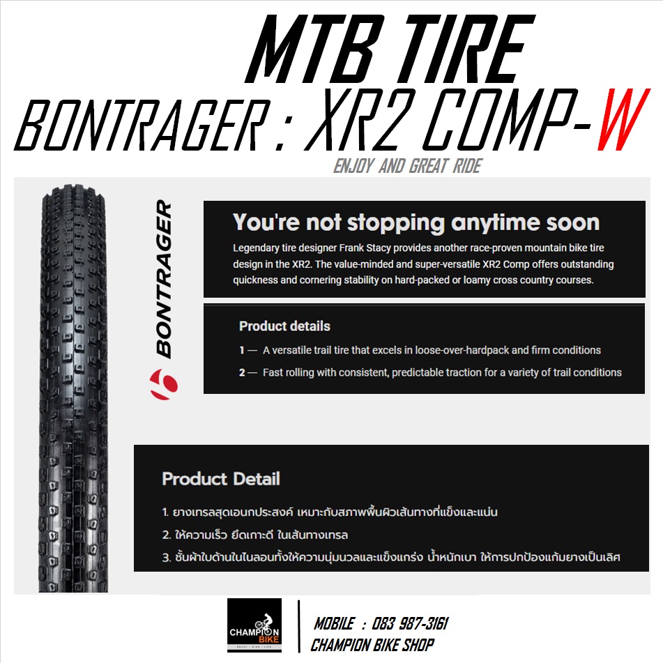 ยางเสือภูเขา27.5 BONTRAGER : XR2 COMP 27.5x2.20 XC TRAIL MTB TIRE ขอบลวด