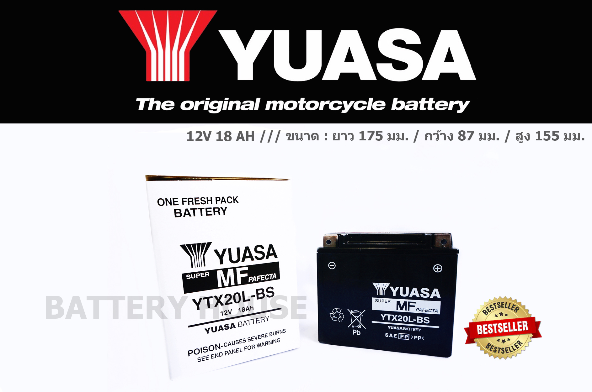 Yuasa YTX20L- BS ( 18 แอมป์)