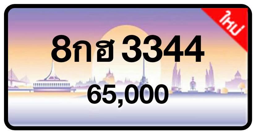ป้ายทะเบียนประมูลกรุงเทพฯ สำหรับรถเก๋ง รถยนต์ 7 ที่นั่ง รถตู้ vip รถกระบะ 4 ประตู