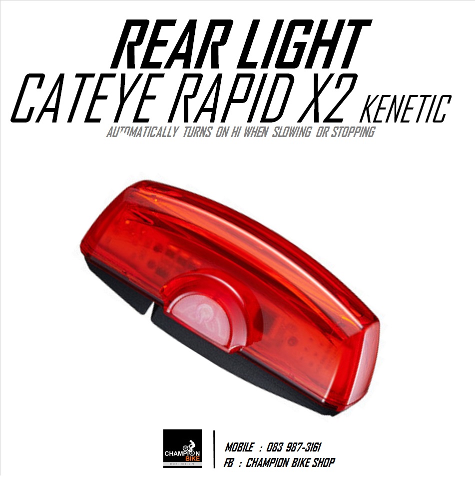 ไฟท้ายจักรยานแอโร่ แบบมีไฟเบรคอัตโนมัติ CATEYE : RAPID X2 KENETIC AERO REAR LIGHT