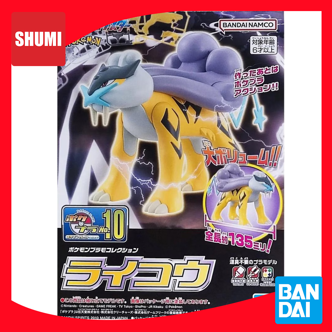 Bandai POKEPLA RAIKOU 10 4573102664037 A5