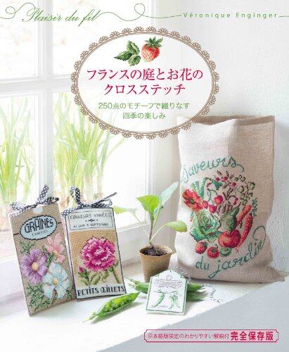 หนังสือญี่ปุ่น - ปักครอสติชสวนฝรั่งเศสและดอกไม้