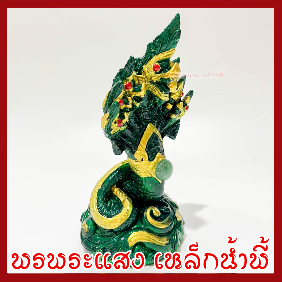 พญานาค 7 เศียร สีเขียว ปู่พญานาค เนื้อมวลสารแร่เหล็กน้ำพี้