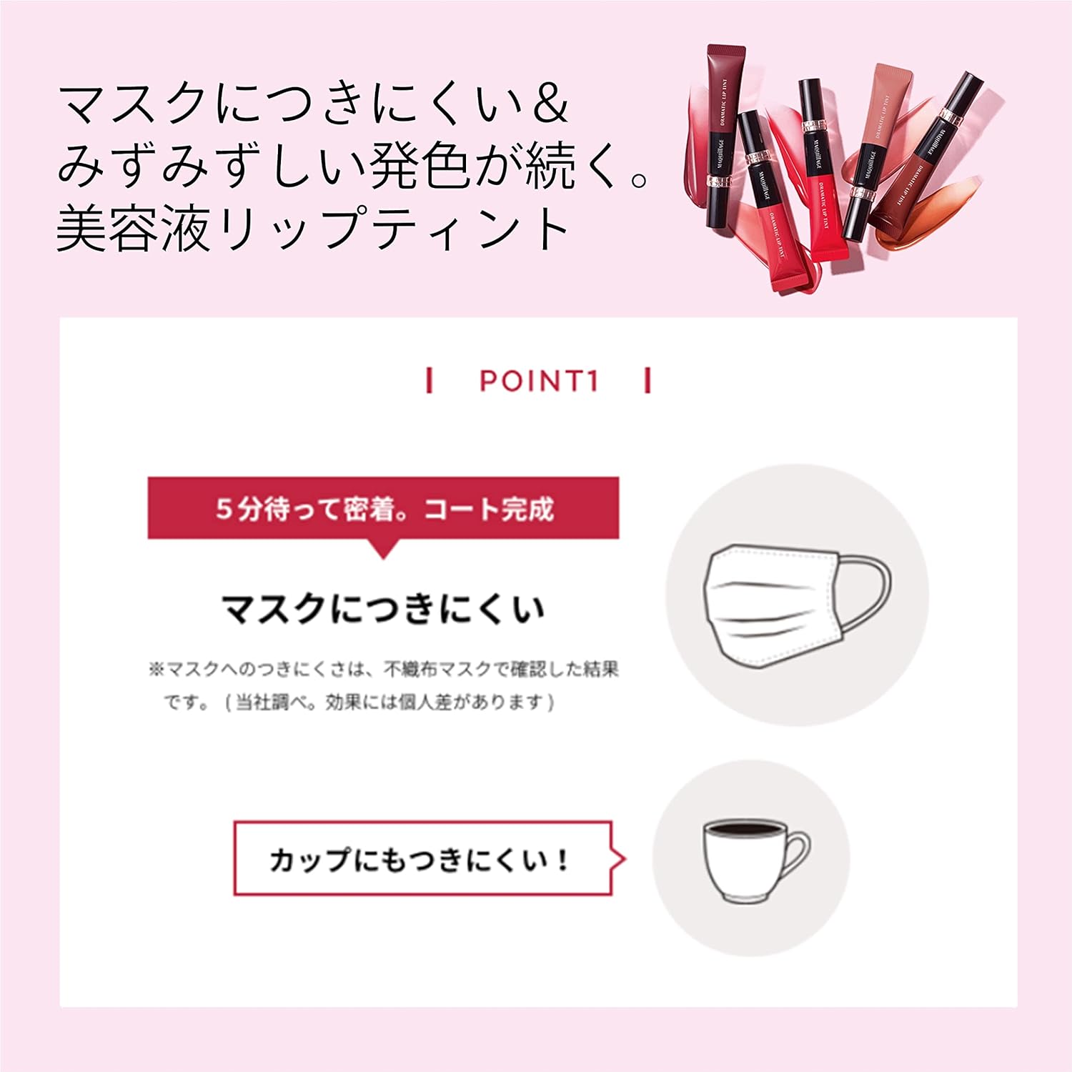 Shiseido Maquillage Lip Tint รุ่น Limited! ลิปทิ้นท์ รุ่นลิมิเต็ด! ไม่ติดแมส, ไม่ติดขอบแก้ว สีติดทน ให้ริมฝีปากชุ่มชื้น สวยฉ่ำมั่นใจ