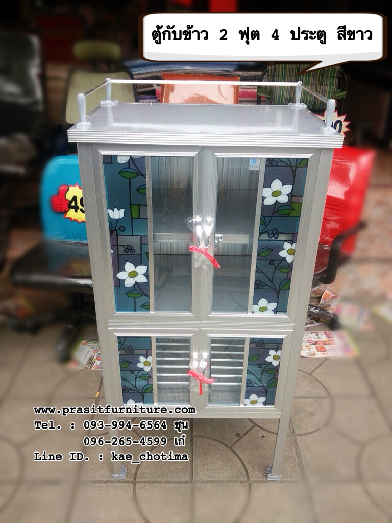 ตู้กับข้าวอลูมิเนียม โครงเหล็ก ขนาด 2 ฟุต 4 ประตู