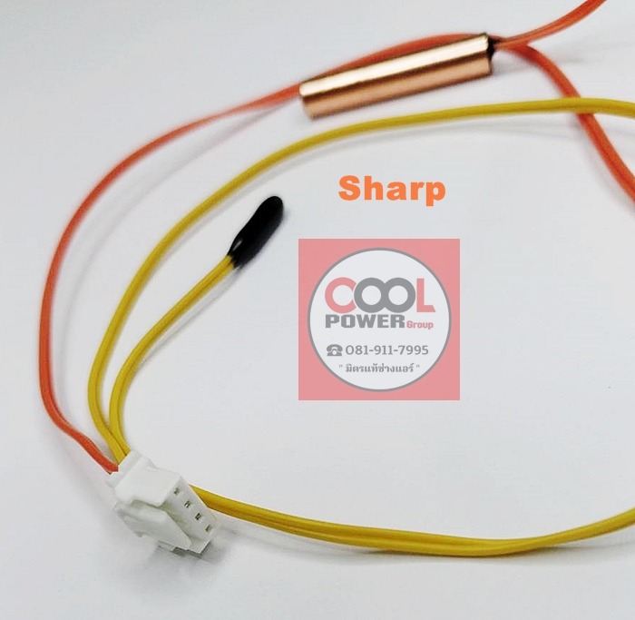 เซ็นเซอร์แอร์ ชาร์ป Sharp สายคู่