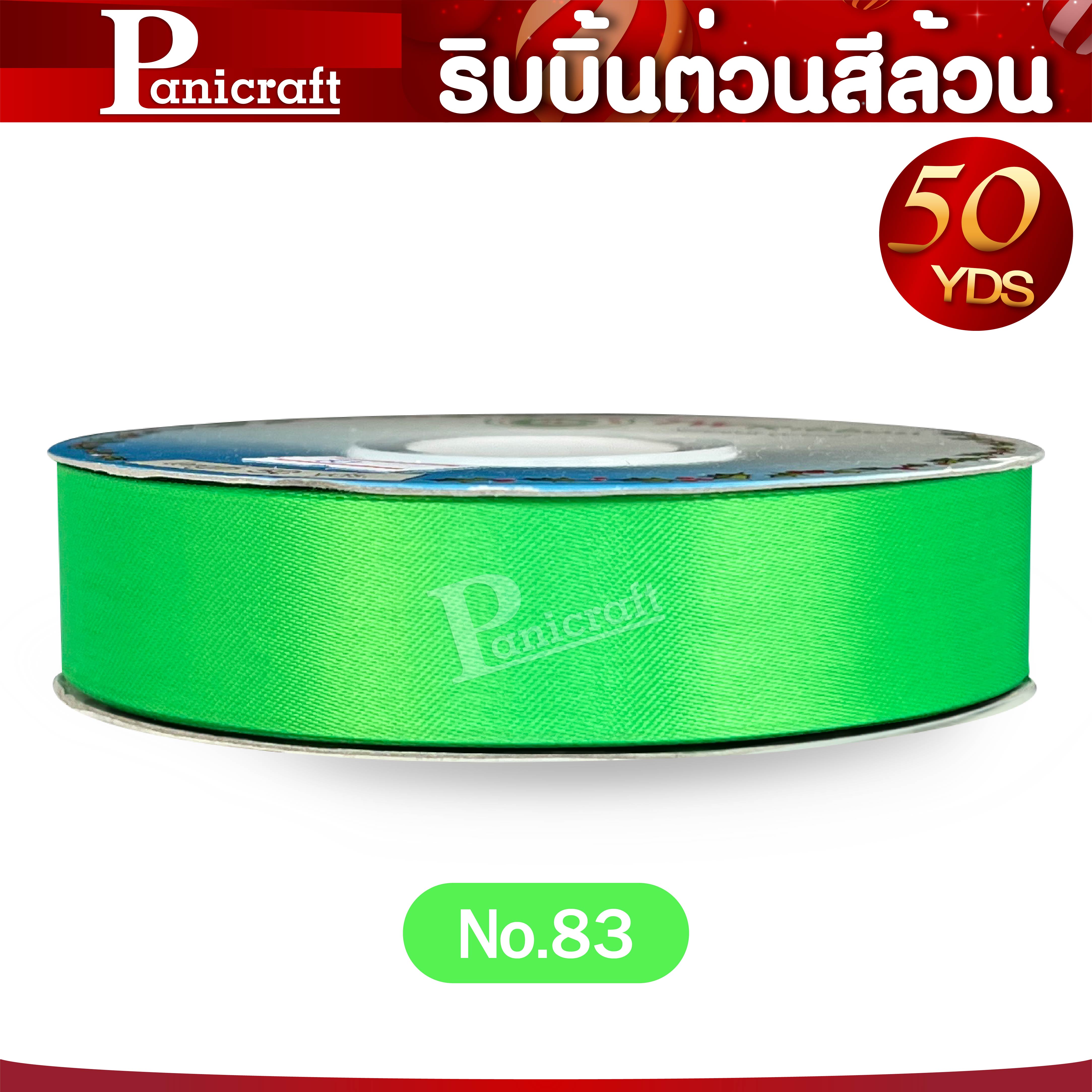 tw TWริบบิ้นผ้าต่วน TW ยาว 50 หลา(โทน xmas คริสมาส2) ขนาด 10 mm.13mm 16mm 22mm 30mm 40mm 50mm 60 mm.