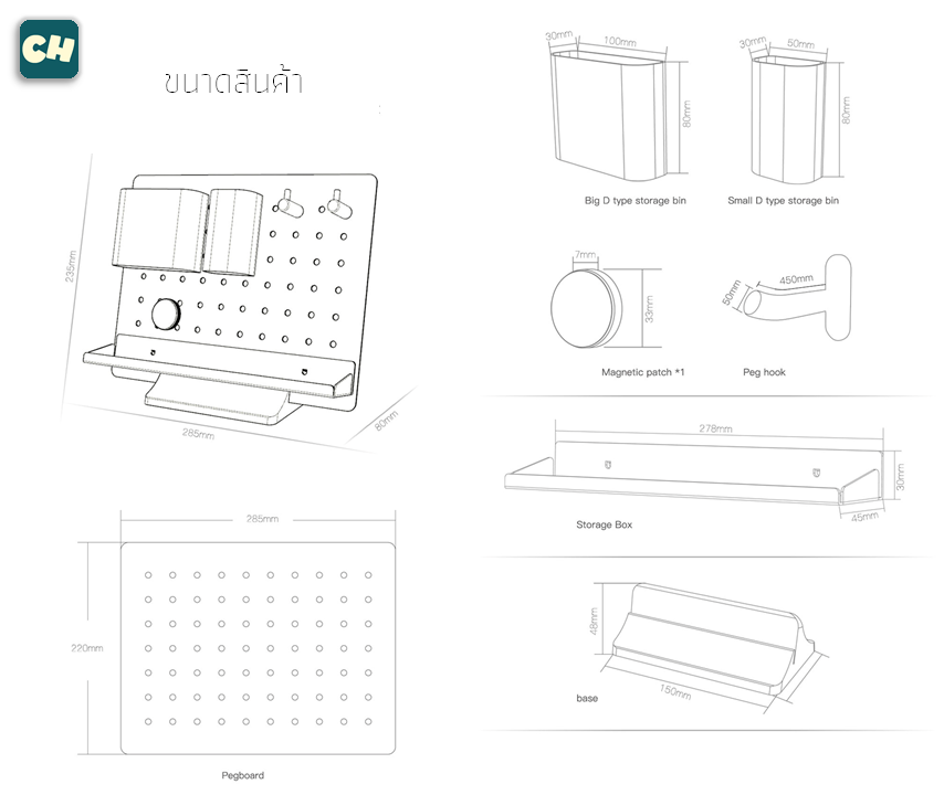 Pegboard on Table พร้อมอุปกรณ์