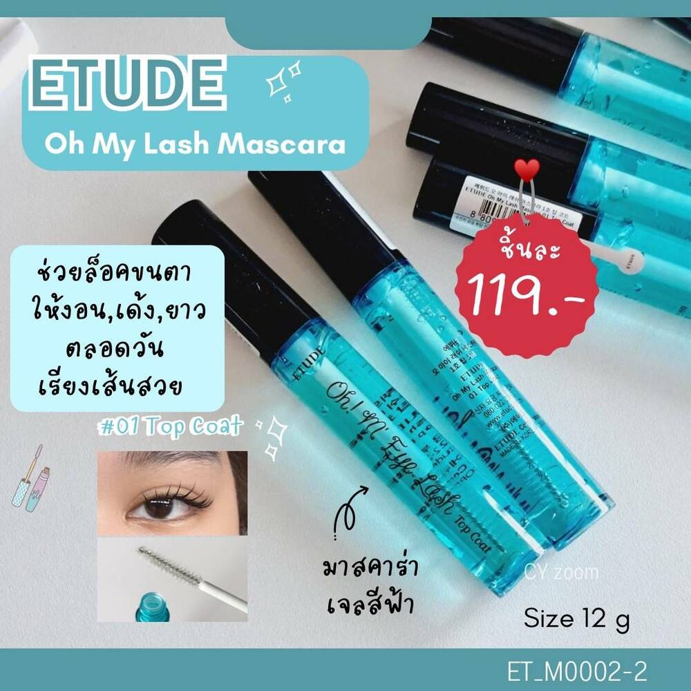 Etude Oh My Lash Mascara 13 g